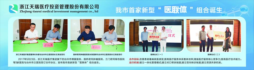 “博爱视窗”——展现医院文化的一道亮丽风景线|台州市博爱医院