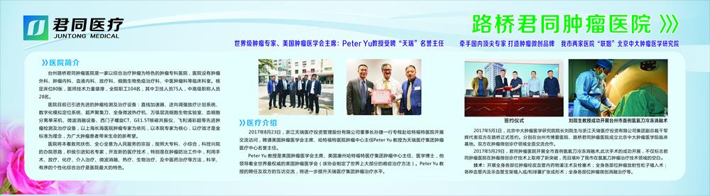 “博爱视窗”——展现医院文化的一道亮丽风景线|台州市博爱医院