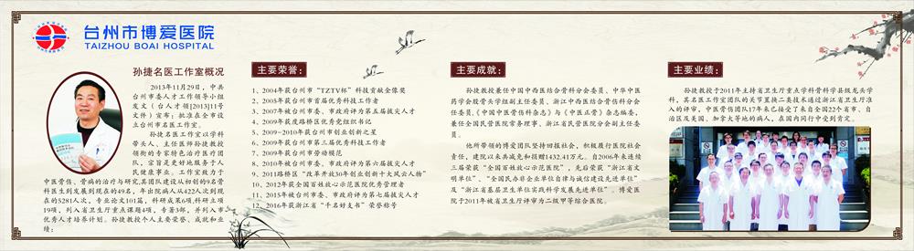 “博爱视窗”——展现医院文化的一道亮丽风景线|台州市博爱医院