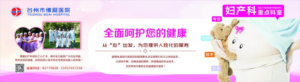 “博爱视窗”——展现医院文化的一道亮丽风景线|台州市博爱医院