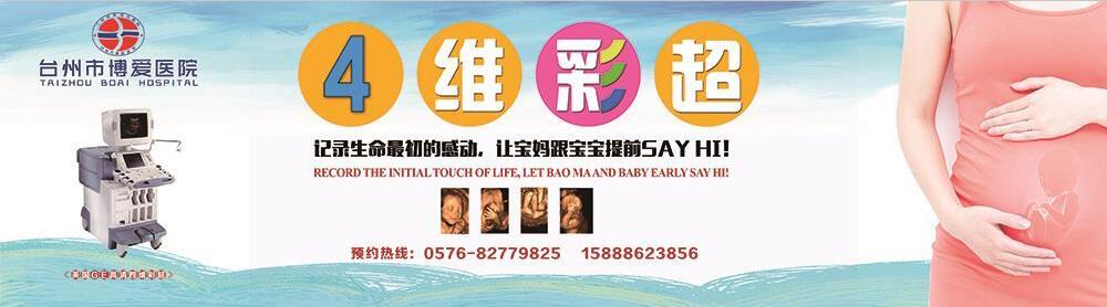 “博爱视窗”——展现医院文化的一道亮丽风景线|台州市博爱医院