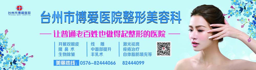 “博爱视窗”——展现医院文化的一道亮丽风景线|台州市博爱医院
