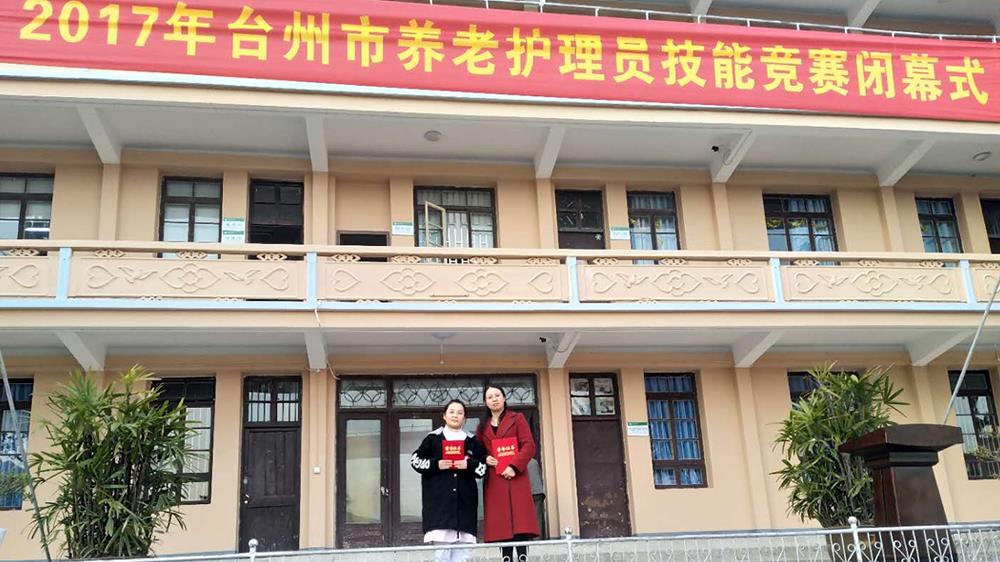 博爱护理员 竞技获佳绩|台州市博爱医院