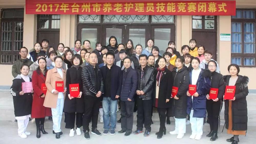 博爱护理员 竞技获佳绩|台州市博爱医院