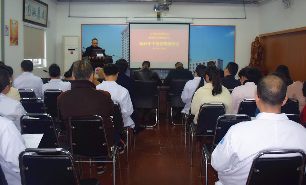 天瑞集团召开旗下两家医院中层干部竞聘会|台州市博爱医院