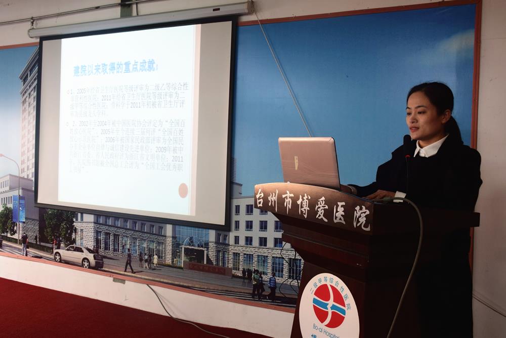 福建中医药大学巡视临床教学基地|台州市博爱医院