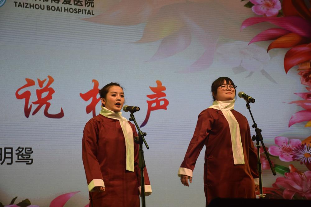 年度盛典 激情飞扬|浙江天瑞医疗集团|台州市博爱医院