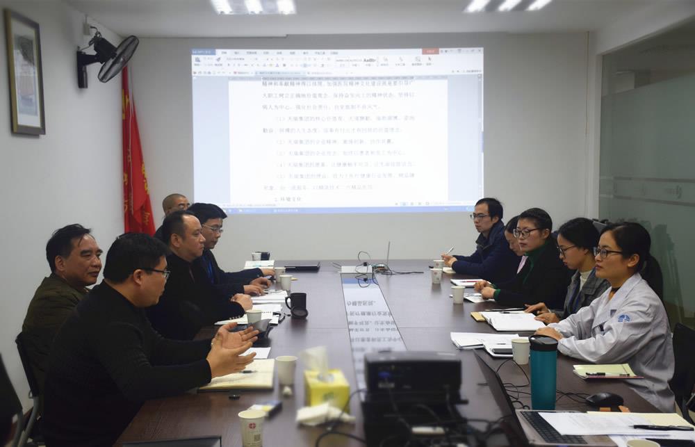 天瑞集团召开医院文化建设工作座谈会