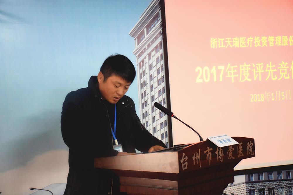 公平竞争 激烈角逐 天瑞集团年度评优竞选揭晓