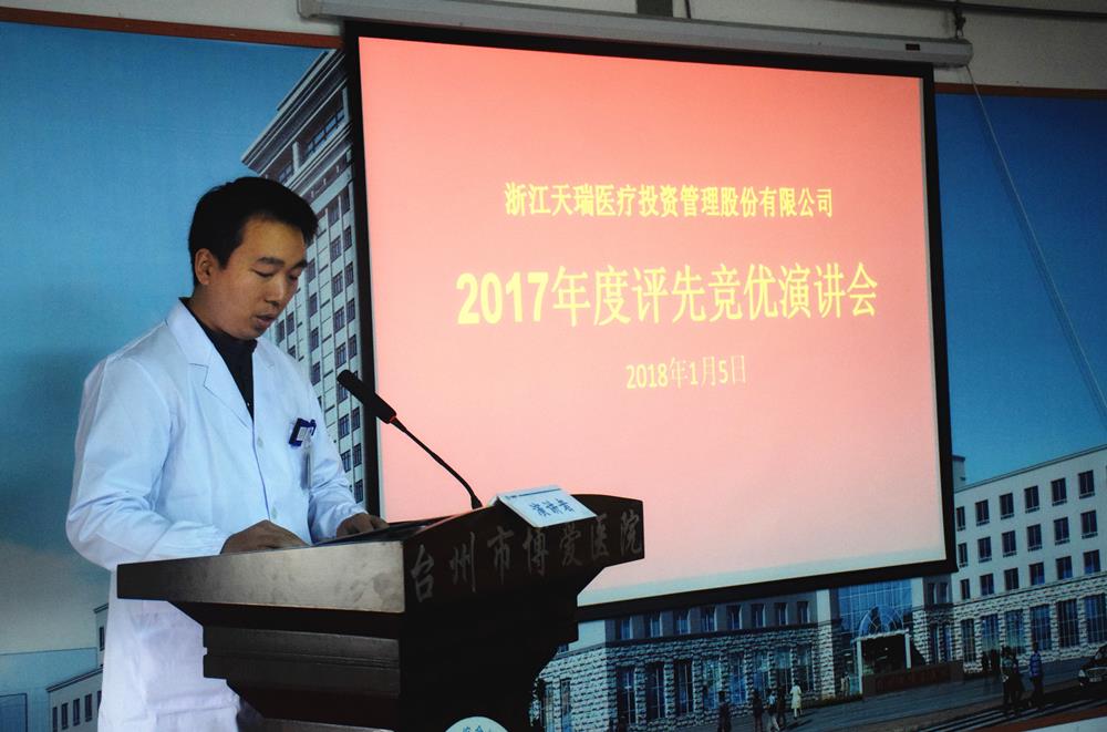 公平竞争 激烈角逐 天瑞集团年度评优竞选揭晓