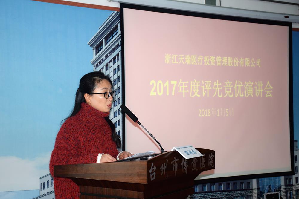 公平竞争 激烈角逐 天瑞集团年度评优竞选揭晓