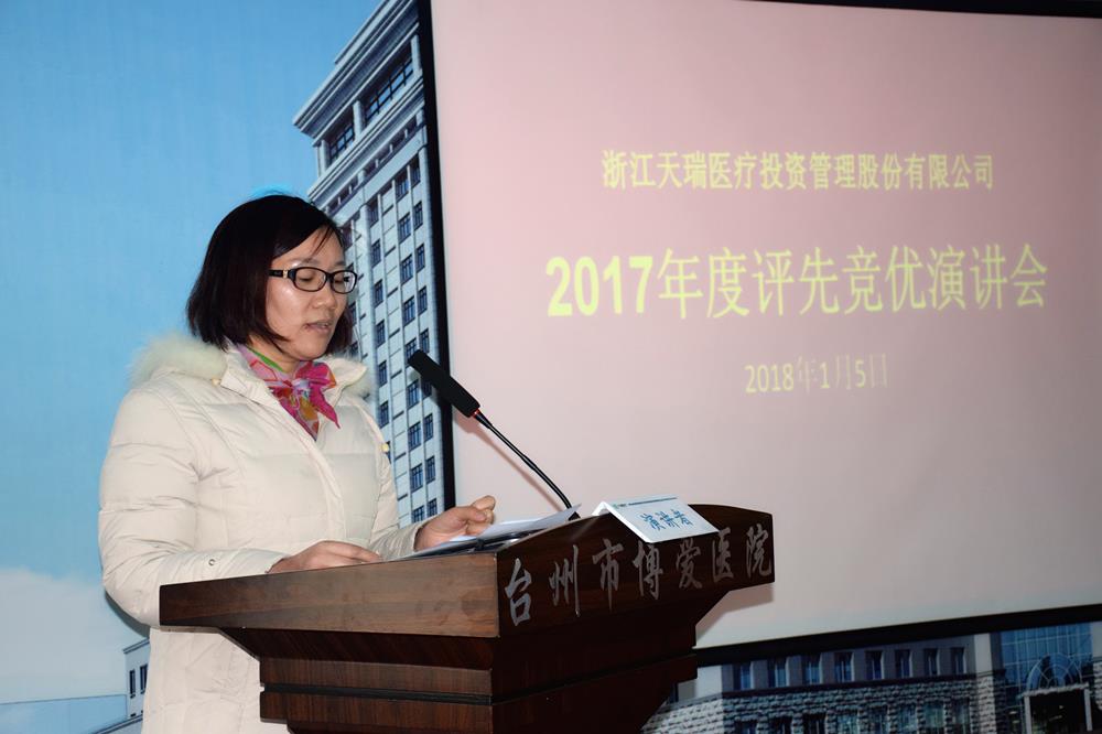 公平竞争 激烈角逐 天瑞集团年度评优竞选揭晓