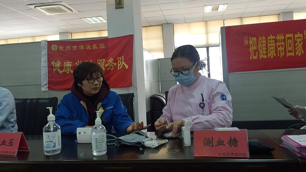 台州市博爱医院“进企业 送健康”义诊活动
