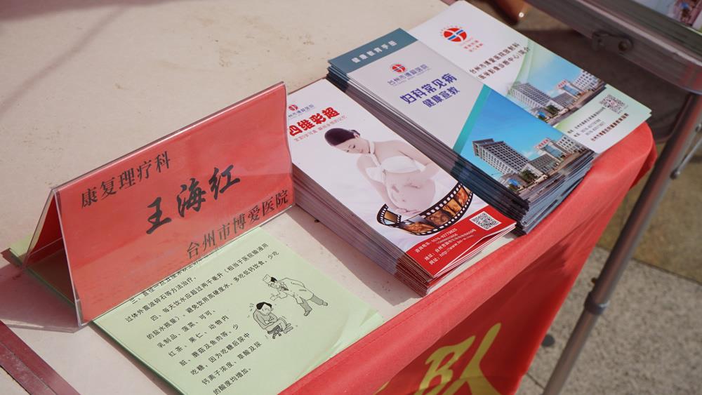 台州市博爱医院学雷锋暨庆“三八”活动如火如荼