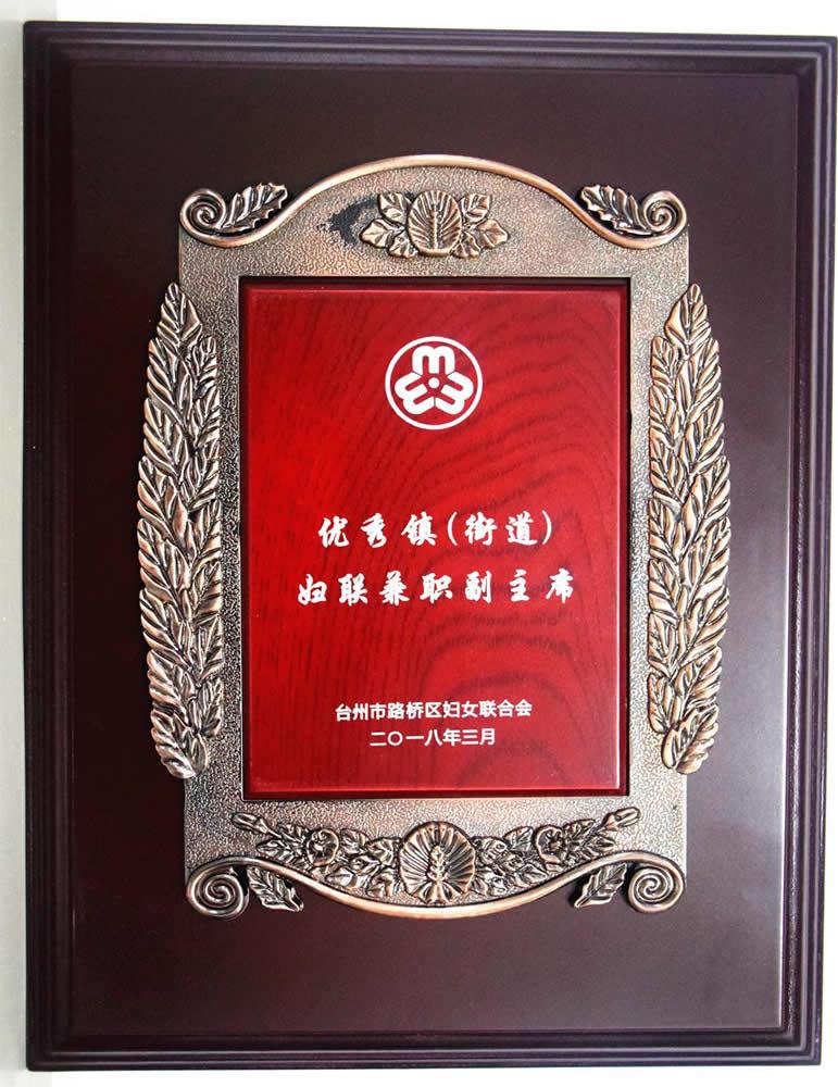 台州市博爱医院妇委会喜报频传