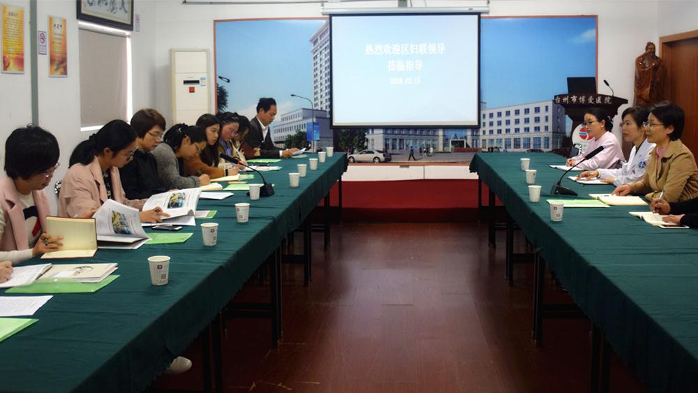 体现党员先进性 发挥妇女半边天 路桥区妇联调研指导台州市博爱医院党建与妇联工作