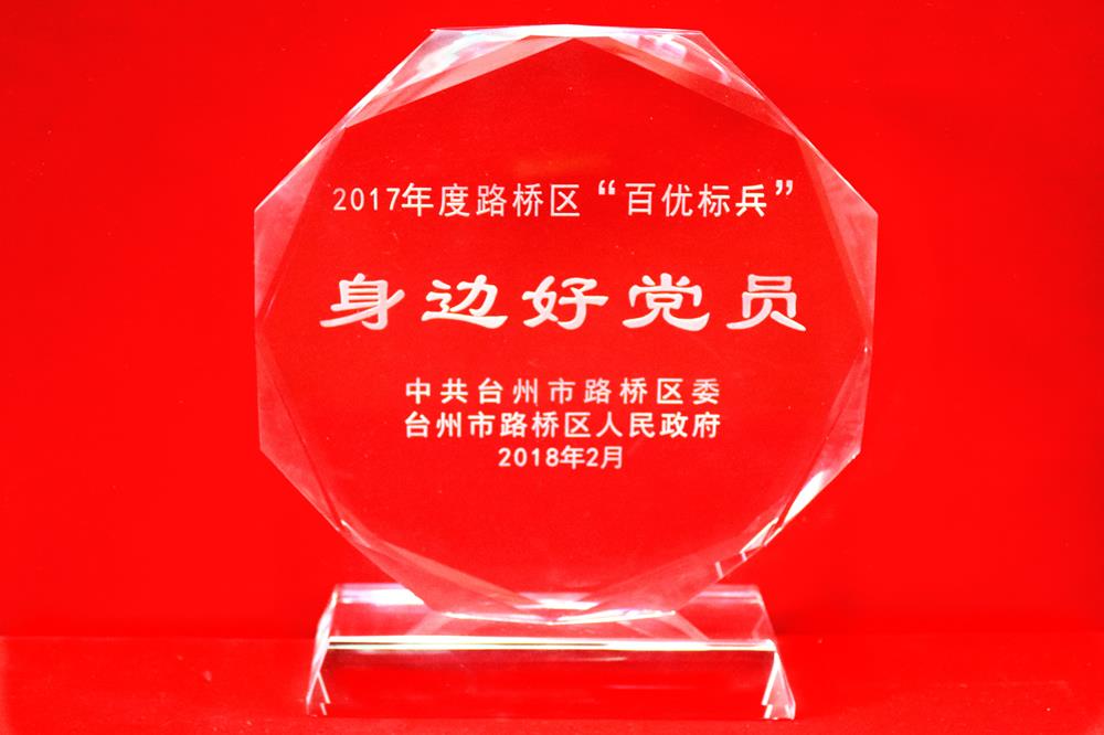 责任在肩 担当在行——路桥区“百优标兵”身边好党员、台州市博爱医院党委委员干军辉侧记