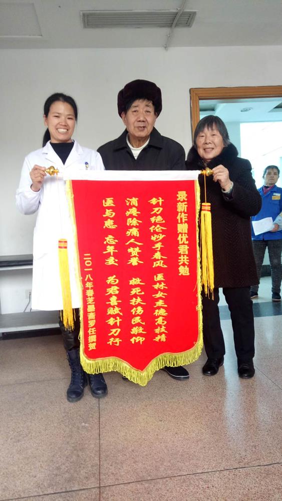 一面面锦旗背后的故事|台州市博爱医院