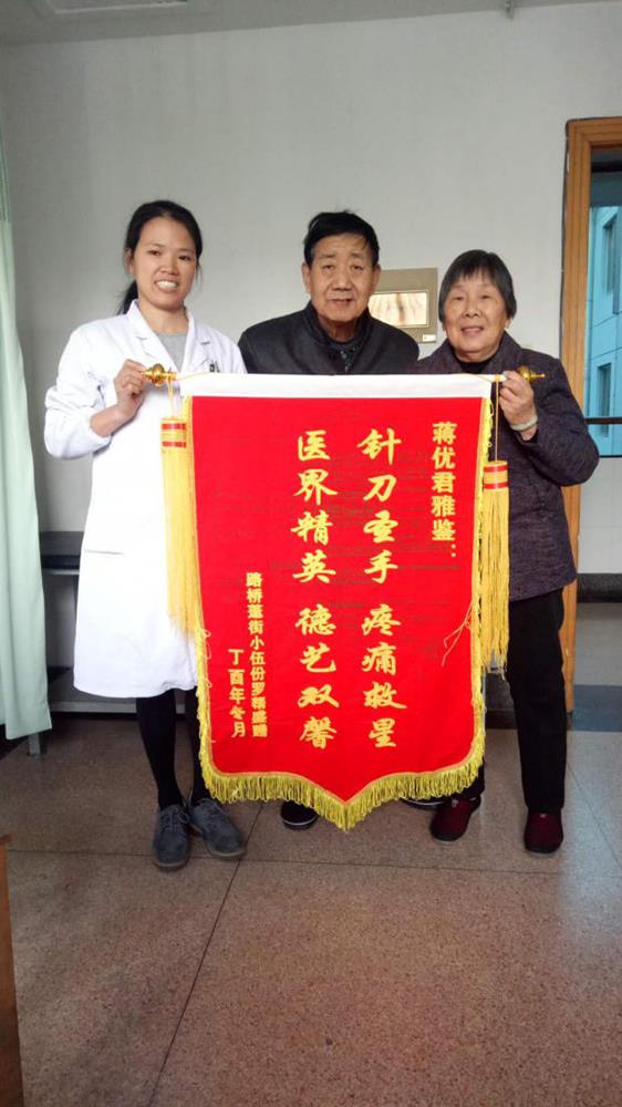 一面面锦旗背后的故事|台州市博爱医院