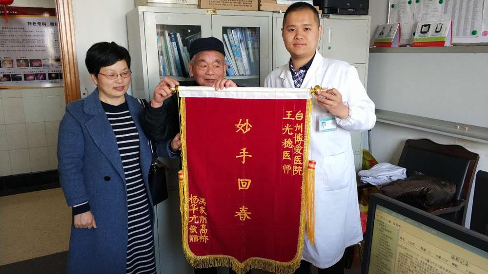 一面面锦旗背后的故事|台州市博爱医院