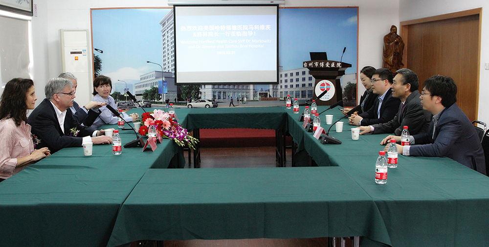 美国Stuart Markowitz教授一行访问台州市博爱医院