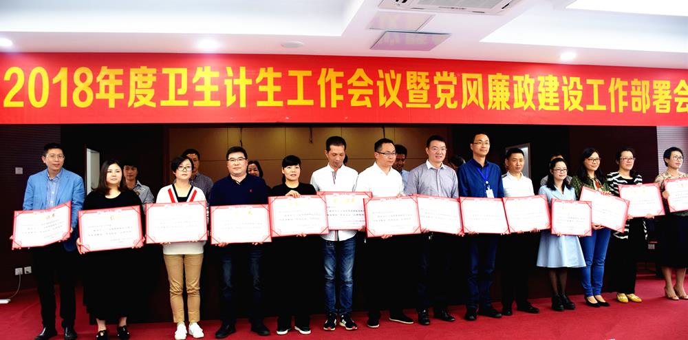 珍惜荣誉 砥砺奋进|台州市博爱医院