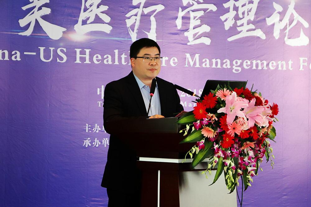 在医疗改革的春风中奋力拔节——2018中美医疗管理（台州）论坛|浙江天瑞医疗集团|台州市博爱医院