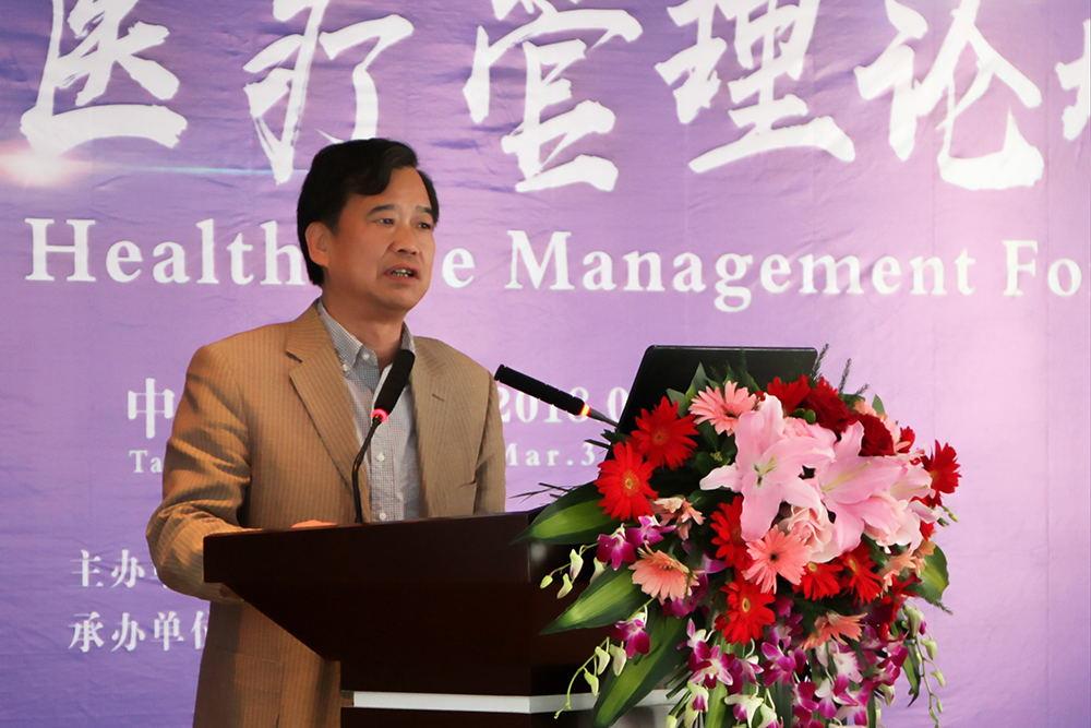 在医疗改革的春风中奋力拔节——2018中美医疗管理（台州）论坛|浙江天瑞医疗集团|台州市博爱医院