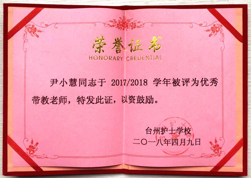 ye！护理团队又拿了奖|台州市博爱医院