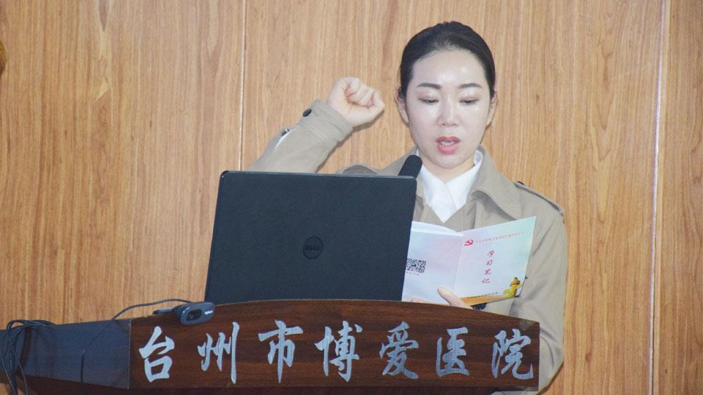 启动“灯塔计划” 当好“引路明灯” 台州市博爱医院开展主题党日学教会