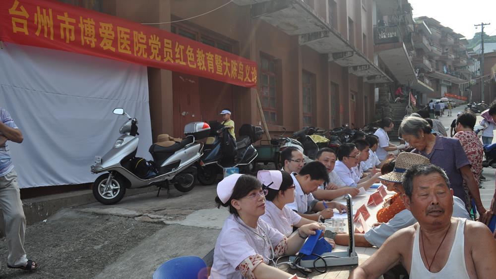 围绕发展强党建 党建引领创发展|台州市博爱医院党委