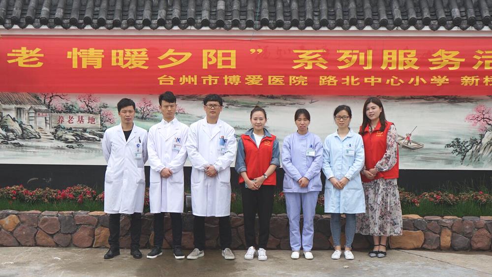 新桥养老院的老人们脸上乐开了花|台州市博爱医院