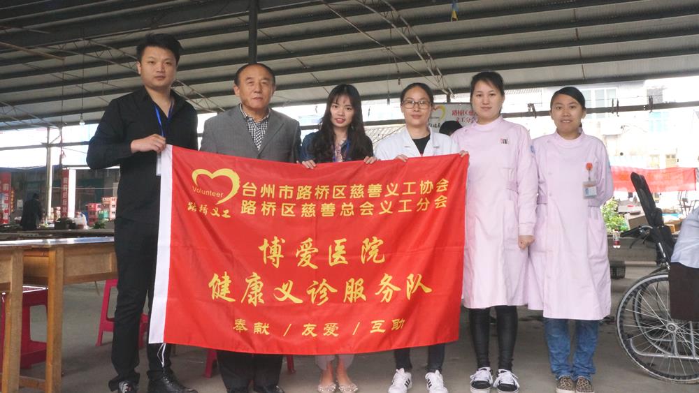  新桥养老院的老人们脸上乐开了花|台州市博爱医院