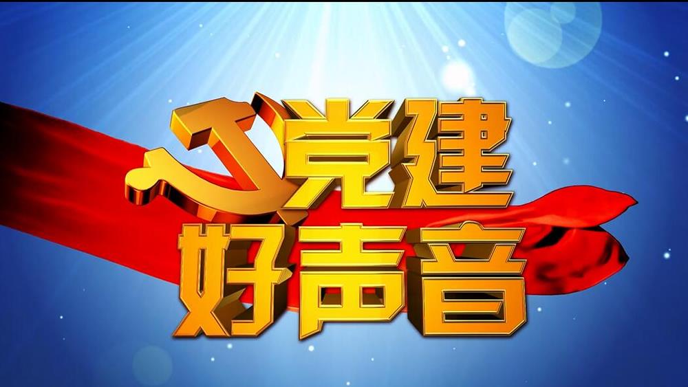 “两新”书记谈党建 “博爱经验”上省台|台州市博爱医院|浙江天瑞医疗集团