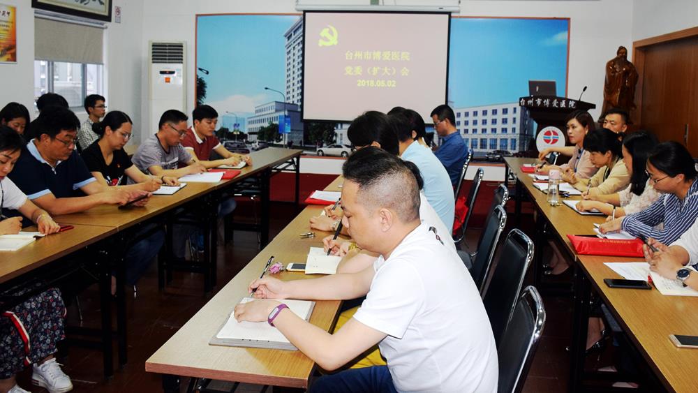 党政联席创“国优” “五条举措”强党建|台州市博爱医院