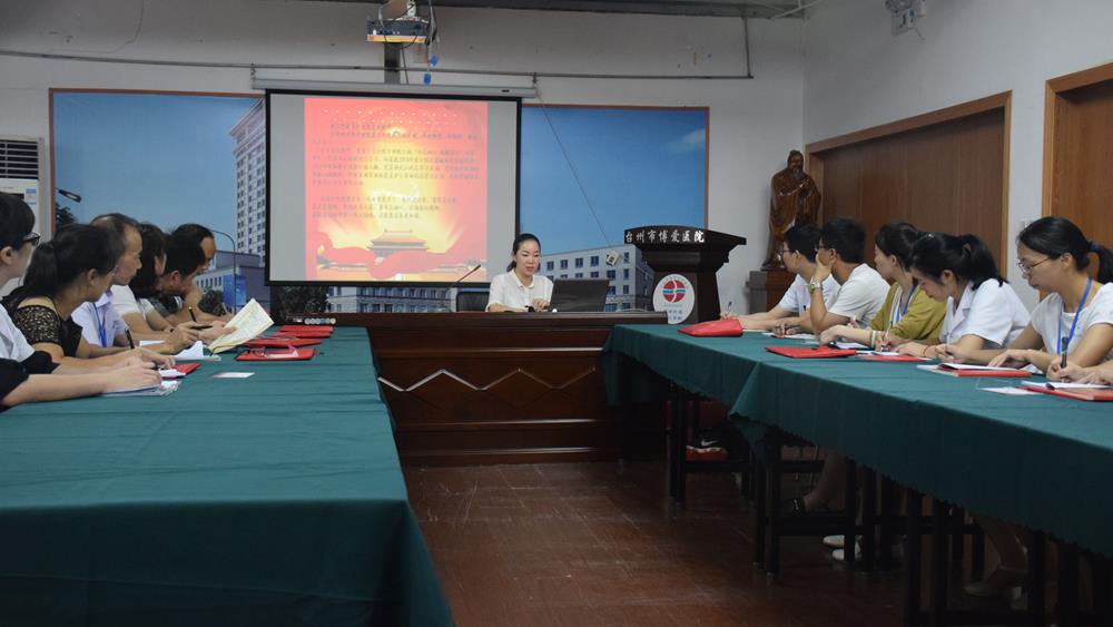 党政联席创“国优” “五条举措”强党建|台州市博爱医院