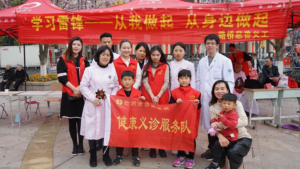 不忘初心、牢记使命——争当“博爱”有为青年|台州市博爱医院团委