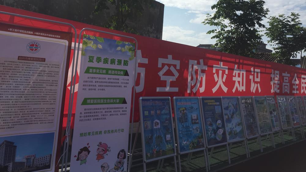 筑起一道生命安全屏障|台州市博爱医院