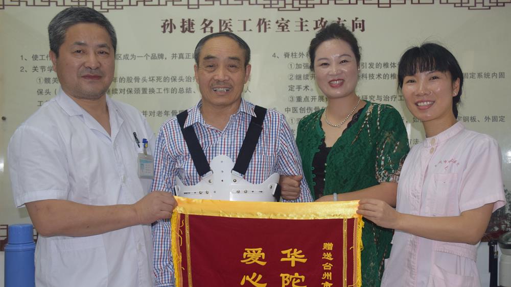 “博爱刀郎”，让71岁老人重新站起来了|台州市博爱医院何建军