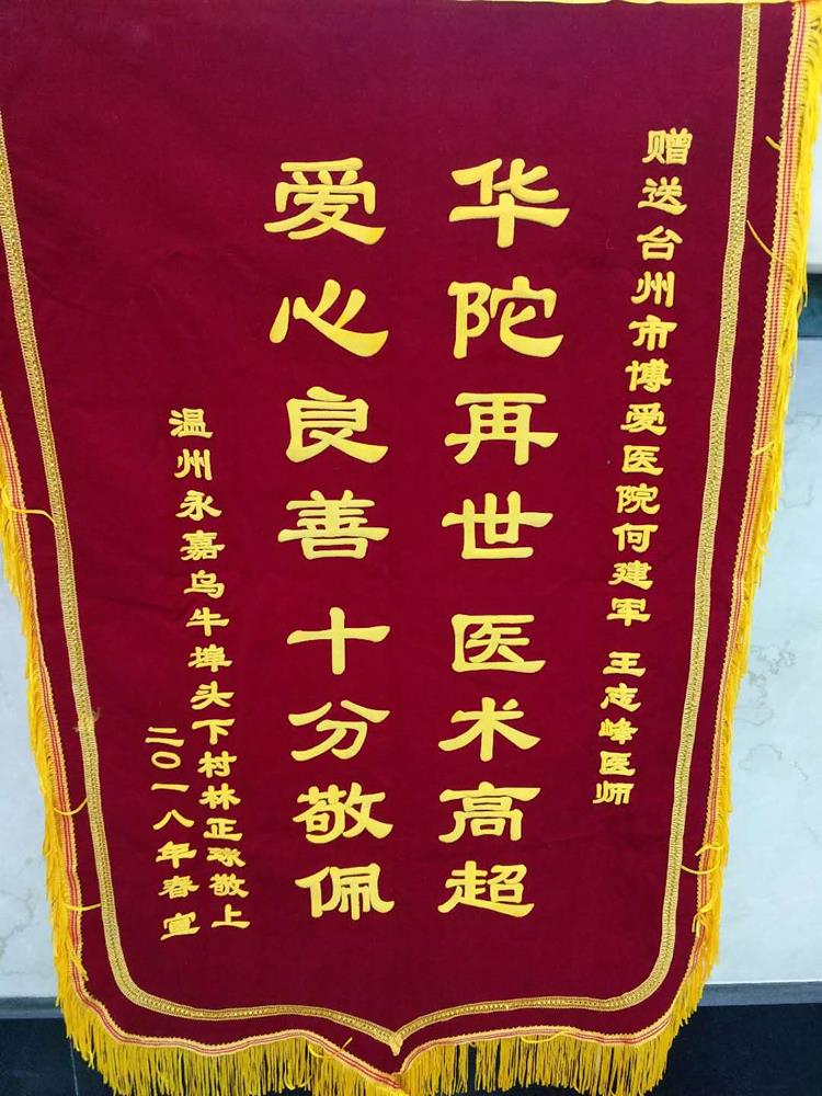 “博爱刀郎”，让71岁老人重新站起来了|台州市博爱医院何建军