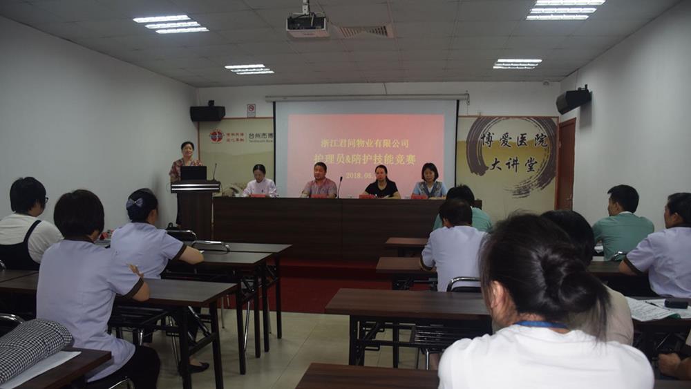 台州市博爱医院开展后勤业务技能竞赛