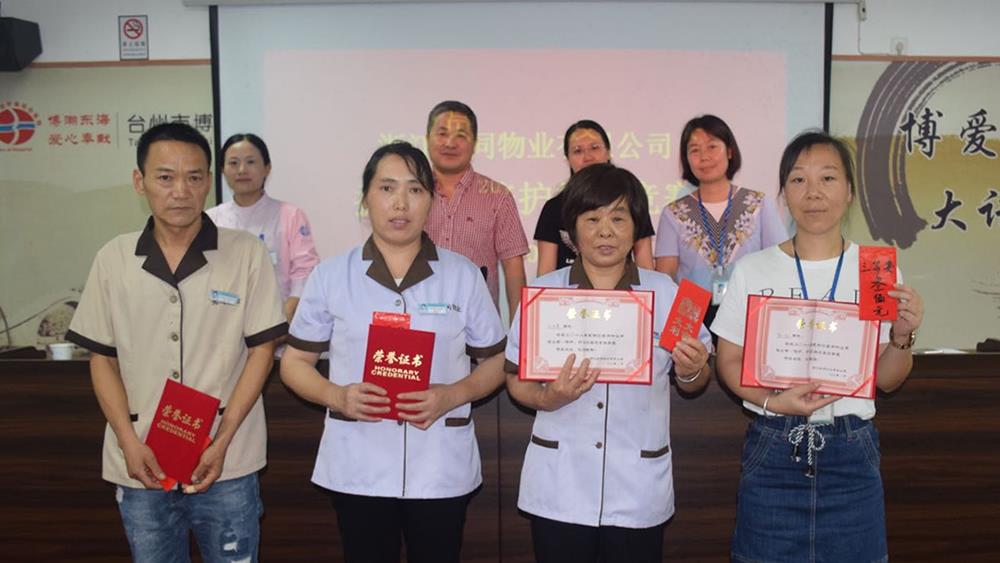 台州市博爱医院开展后勤业务技能竞赛