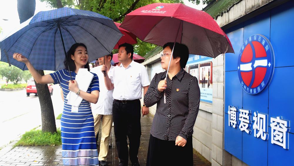区委常委、组织部长范卫东现场调研，指导博爱党建如何先行，为基层医疗机构党建指明航向
