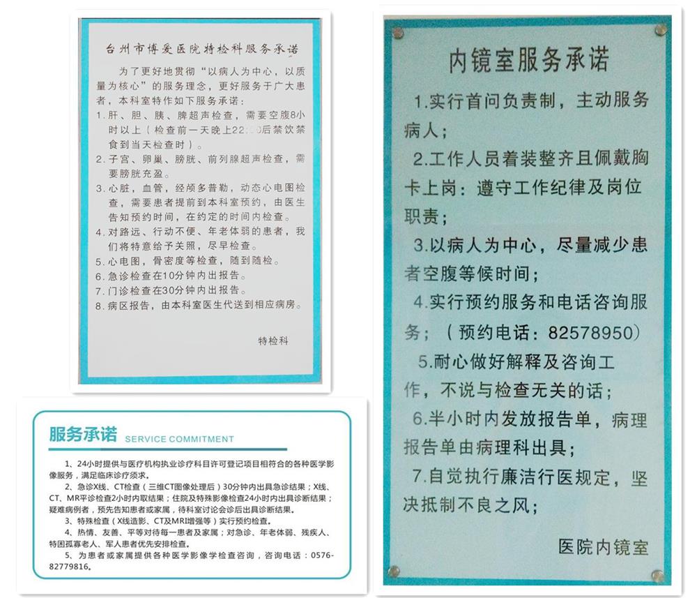 优质服务年活动，正如火如荼开展……|台州市博爱医院|路桥博爱医院
