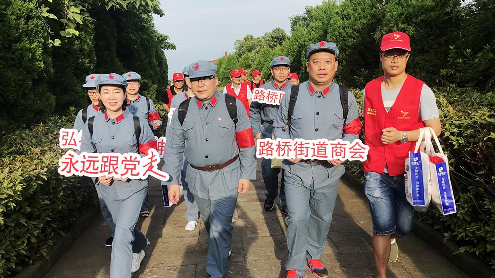 台州市博爱医院党委|党建：重走垦荒之路 重温入党誓词