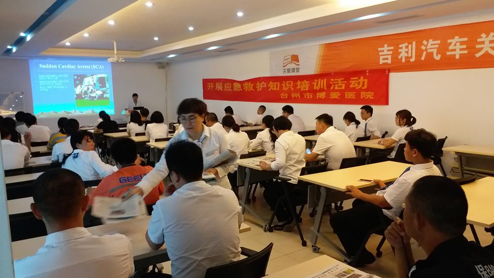 急救培训进企业 关爱生命护健康|台州市博爱医院