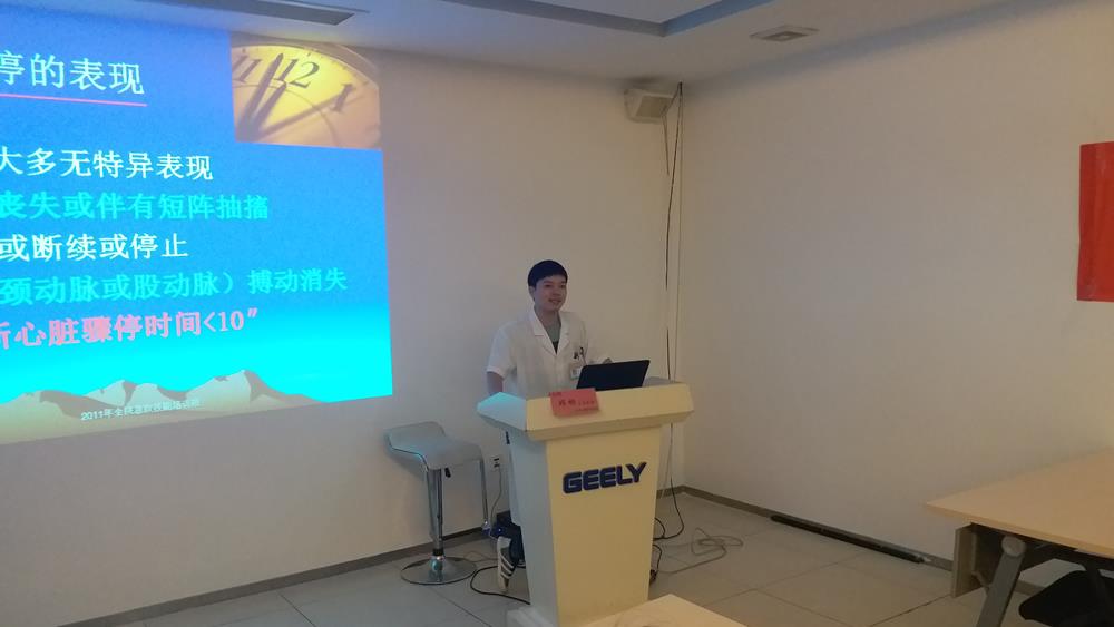 急救培训进企业 关爱生命护健康|台州市博爱医院