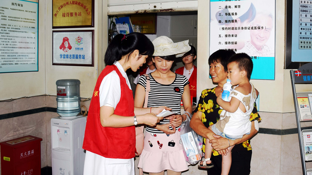 医疗服务 坚持从小事做起 让群众少“跑”点|台州市博爱医院