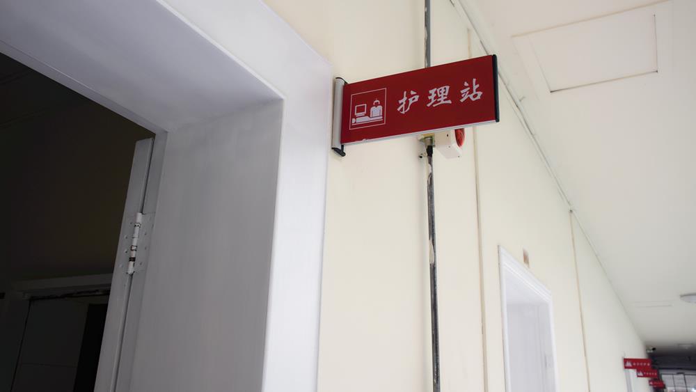 坚守仁心 携善前行|台州市博爱医院|路桥区社会福利中心护理站