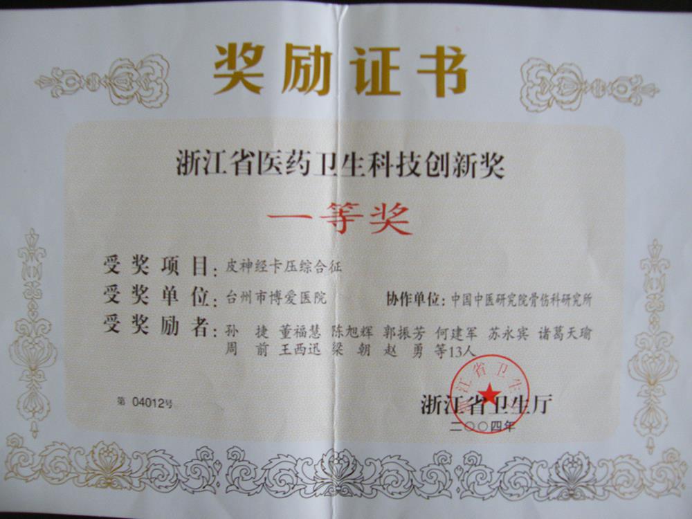 在台州，有这么一家医院——台州市博爱医院建院22周年致礼